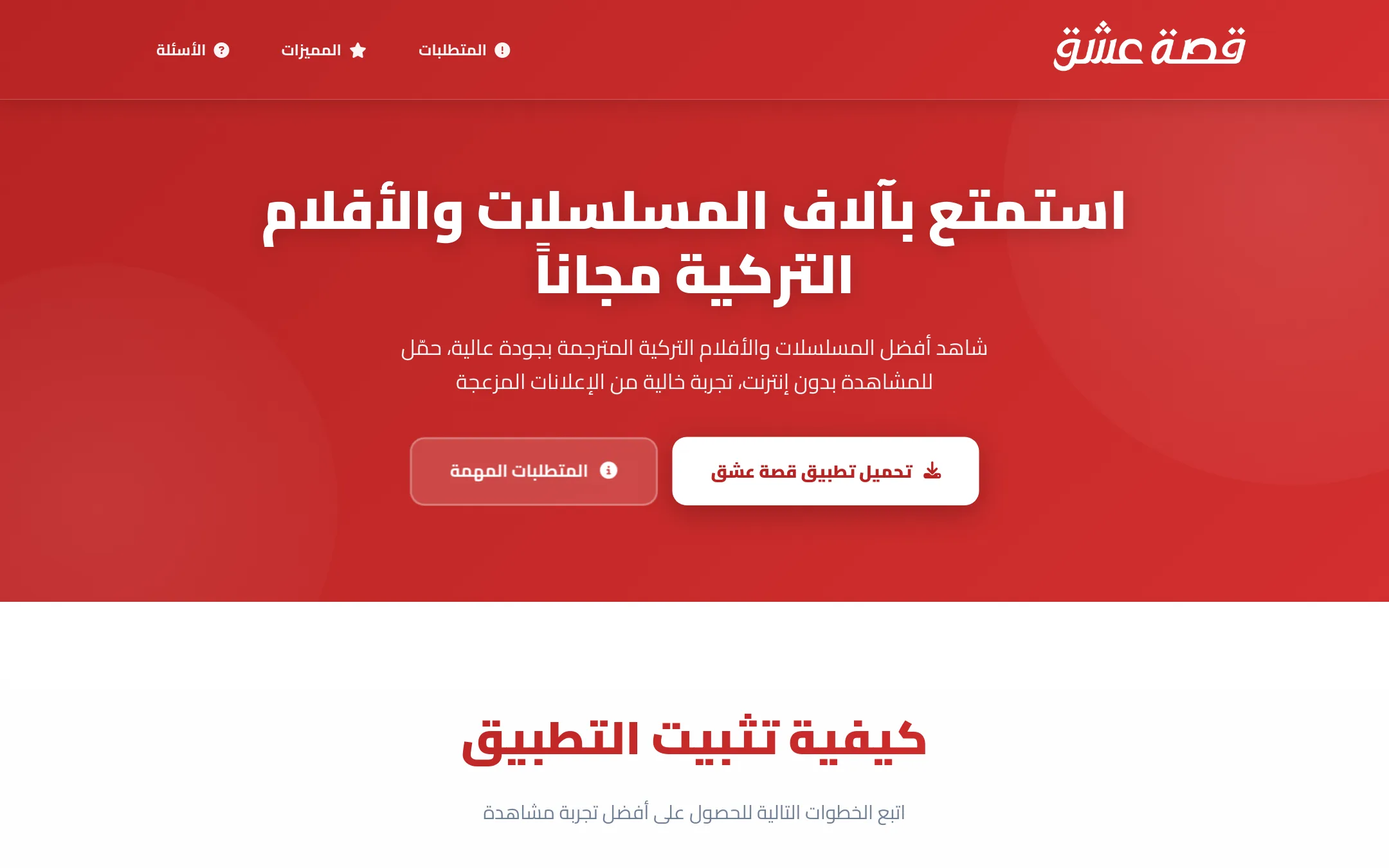 Eshq homepage