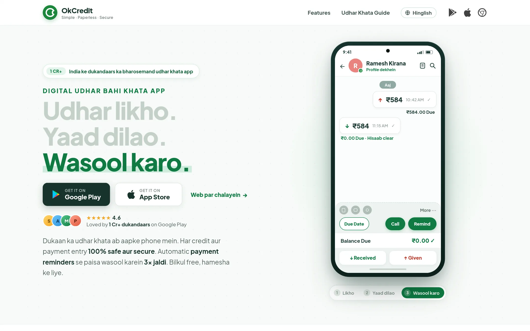 OkCredit homepage